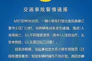 博主质疑曼城抽中“上上签”哥本哈根：啥时候能停止腐败？